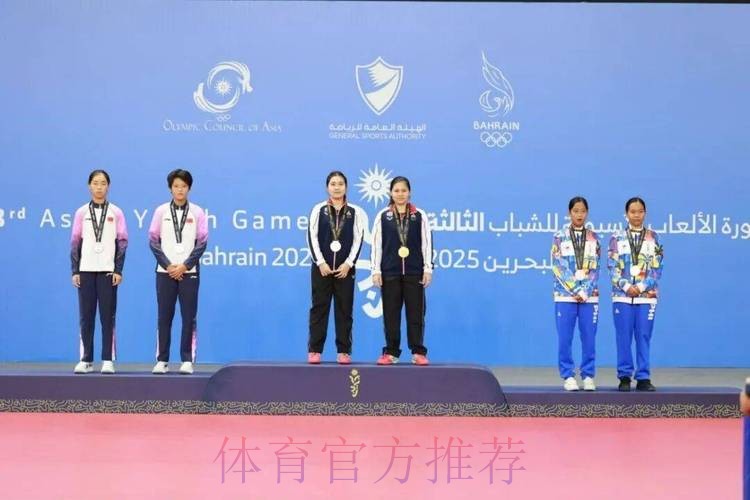 巴林亚青会五人制足球女子组落幕 中国队收获银牌